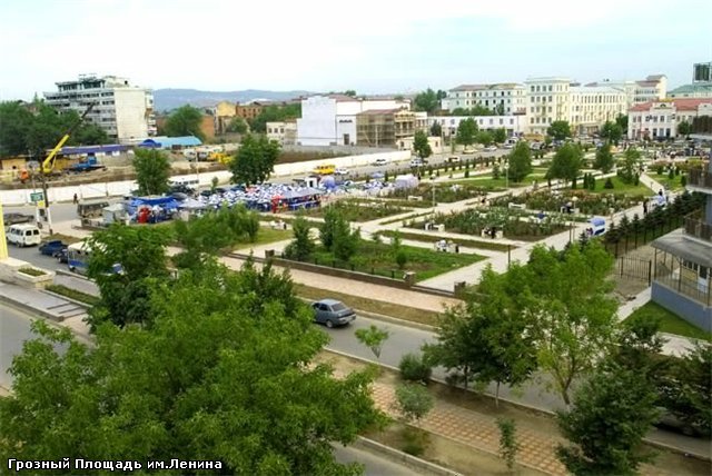 Город Грозный. Плащадь им. В.И. Ленина
Плащадь им. В.И. Ленина. Г. Грозный. Чеченская Республика
Ключевые слова: грозный,чечения