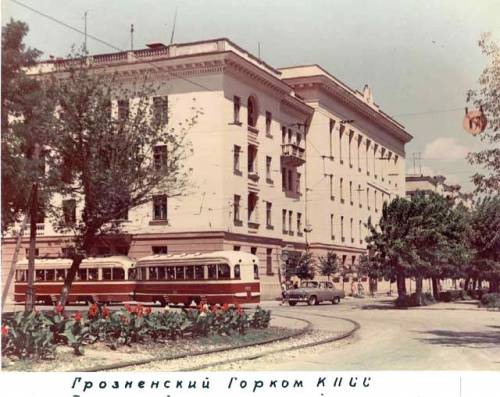 Грозненский горком КПСС
Здание городского комитета КПСС в городе Грозный
Ключевые слова: город грозный комитет