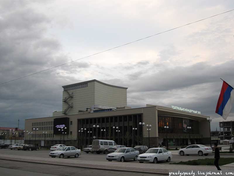 Театральноконцертный зал
Театральноконцертный зал в городе Грозный
Ключевые слова: театр,зал,грозный