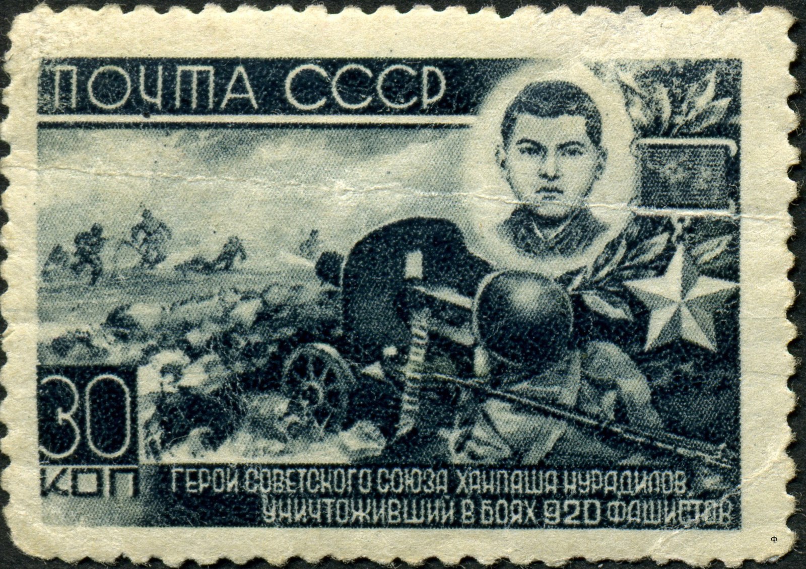 Почтовая марка, посвящённая Х. Нурадилову
В 1944 году в СССР была выпущена почтовая марка, посвящённая Герою Советского Союза Ханпаше Нурадилову
Wikipedia
Ключевые слова: нурадилов,чечения